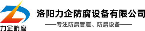 永利官网总站入口_钢衬塑管道_四氟管道_衬胶管道_钢衬PE管道